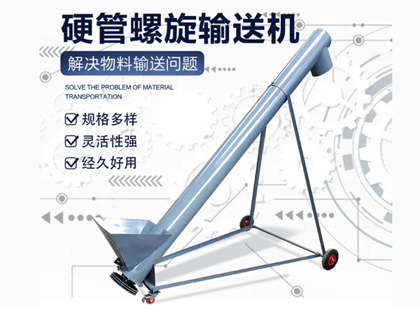 LS型、GX型螺旋輸送機